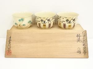 京焼　音羽山窯造　仁清意梅林腰幕杯洗3点